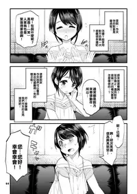 [TAMAGO no KARA (Shiroo)] Anata no Doutei, Boku ni Itadakemasu ka? [Chinese] [塞滿整架獨角獸的的精神感應框架整備組] [Digital]