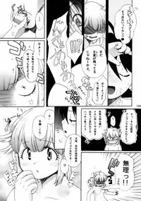 (C70) [Tsurikichi-Doumei (Kiki Ryuu, Kogawa Masayoshi, Umedama Nabu)] Ero no Gunzou 3 ~Neburiai Hora !~ (Keroro Gunsou)
