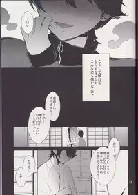(C88) [MERYx3 (Numeri)] 兼さん!僕のあたためたほっかほっかのオナホでい~っぱいシコシコして気持ち よぉ~くなってくださいね (Touken Ranbu)