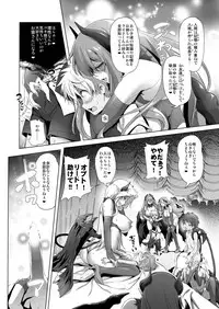 [KAMINENDO.CORP (Akazawa RED)] Makotoni Zannen desu ga Bouken no Sho 2 wa Kiete Shimaimashita. [Digital]