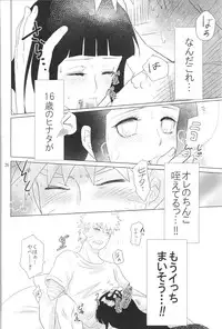 (Zennin Shuuketsu 2) [strikeparty (Izumi)] Kanata no omoi wa ryoute ni tokeru (NARUTO)