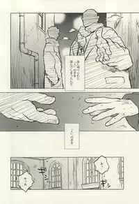 (BLOODYZONE) [COCORON (Hei)] Please Stay Close to me. (Kekkai Sensen)