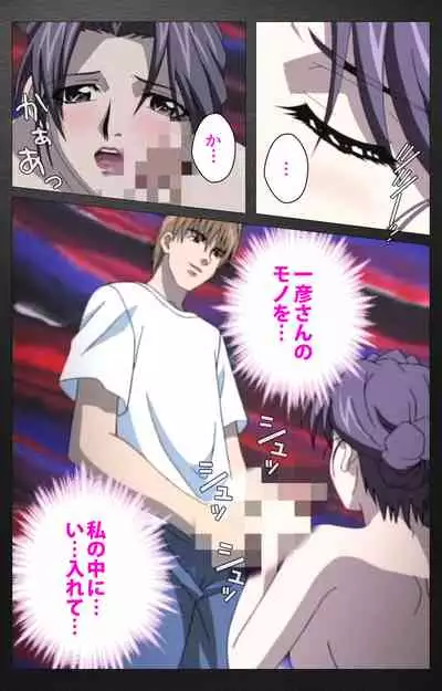 enbo taboo kanzenhan