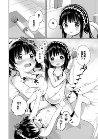 [Konayama Kata] Namahaishin ni Ki o Tsukete (COMIC ExE 09) [Chinese] [绅士仓库汉化] [Digital]