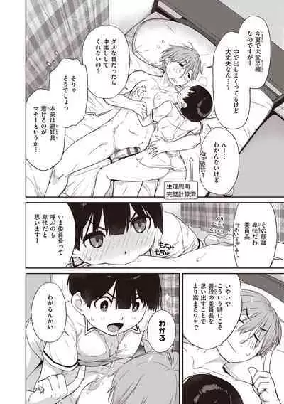 [Ash Yokoshima] Kanente-san to Onawa-kun ~ muttsuri dosukebena kanojo to ore ~ [Digital]