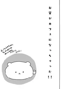 (COMIC1☆13) [Shimajiya (Shimaji)] Ouchi ga Cafe ni Naccyatta! (Gochuumon wa Usagi desu ka?) [Chinese] [脸肿汉化组]