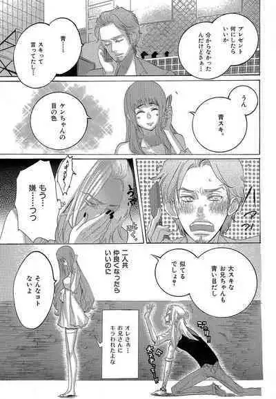 Kizutsukeru you ni Aishiaimashou 1-10