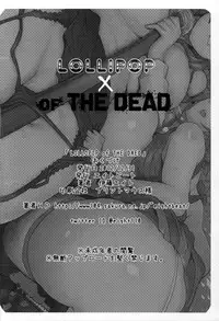 (C83) [EIGHT BEAT (Itou Eight)] LOLLIPOP of THE DEAD (Lollipop Chainsaw, Highschool of the Dead) [English] {Kalevala, LWB & Funeral of Smiles}