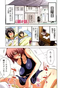 [Aoi Shou] Boku wo xxx suru Oneesama's Vol.02