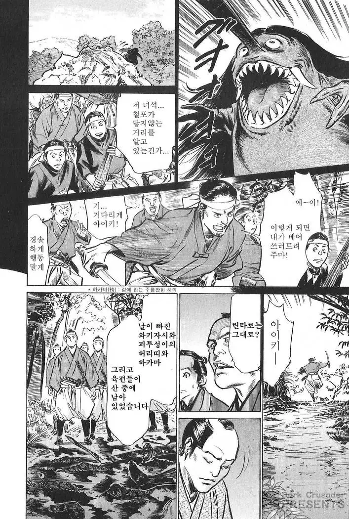 Ukiyo Tsuya Zoushi Vol.7