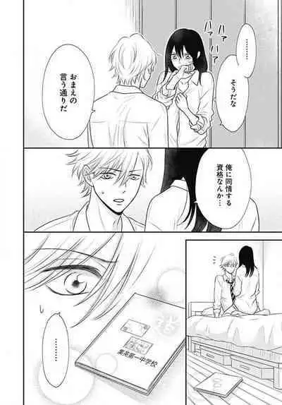 [Konatsu] Ichinose-kun wa Koufun Dekinai 1-14