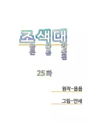 Chauffeur Service Ch.1-30.5