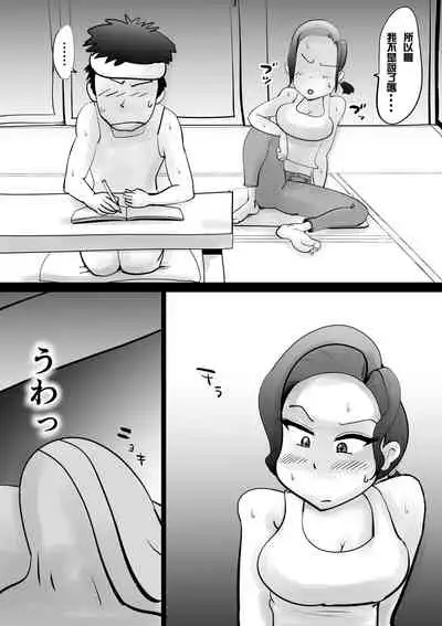 Warunori Shita Hahaoya ni Karuku Seishori ni Tsukawareru Hanashi