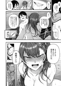 [Aiue Oka] Izirare ~Hukusyu Saimin~ #7 (COMIC X-EROS #73)