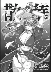 (C58) [Nippon H Manga Kyoukai (Various)] Project X (Dead or Alive, King of Fighters)