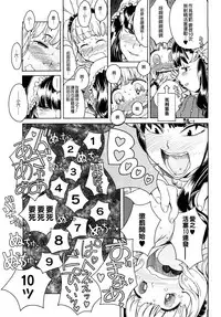 Load of Trash Kanzenban Ch. 1-19