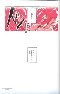 (C78) [Mebae Anime (mebae)] Gensou no Shi to Shito 2 (Neon Genesis Evangelion)