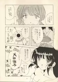 [Black Angel] Sweet Memories (Sentimental Graffitti/Sentimental Journey)