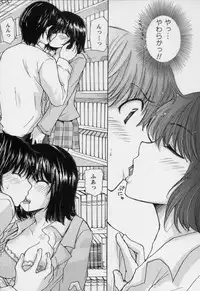 [Mikokuno Homare] Osananajimi