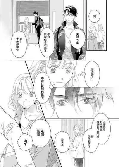tandeki sutorippu ~ akogareno erito joshi to naisho no joji | 耽溺脱衣舞~让人憧憬的精英上司和秘密之事 1-5