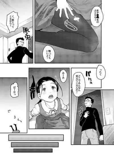 [Tsumasaki Label (Hidari Kagetora)] 37-sai to 1X-sai to! [Digital]