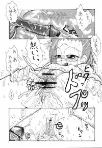 (C66) [Akinasuya (Kumo Shou Yama Hikari Shou)] ORANGE DAY'S (Ojamajo Doremi)