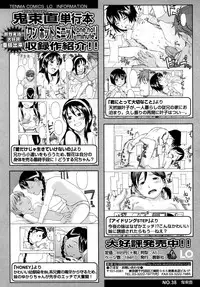 COMIC LO 2007-09 Vol.42