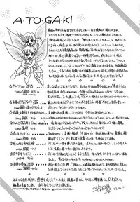 [Hotta Kei] Tenshi no Romance