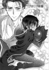 (COMIC1) [iYou (Mizuno Poppo, Yukkyun)] Britannia Tenseki Sui - Britannia The Scriptures - tipsy (CODE GEASS: Lelouch of the Rebellion) [English] {doujin-moe.us}