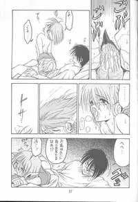 (C55) [EKAKIGOYA NOTESYSTEM (Nanjou Asuka)] KITSCH 08th Issue (ToHeart)