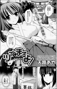 COMIC Potpourri Club 2013-03