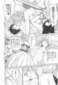 [orz (3u)] Shiratori+ (Bakuman)