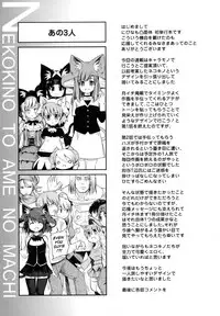 [Nixinamo Lens] Nekokino to Ame no Machi - Cat Mushroon Girl And Town of Rain [English] [Lhytiss]