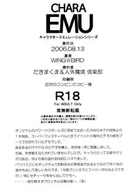 (C70) [Dakimakuma, Jingai Makyou Club (WING☆BIRD)] CHARA EMU W☆BC 001 Demashita! Power Puff Girls Z 001 (Demashita Power Puff Girls Z)