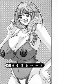 [Umino Sachi] Mucchin Purin