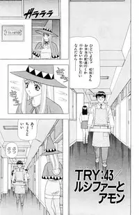 [Yamada Kousuke] Tameshita Girl Vol 6 (End)
