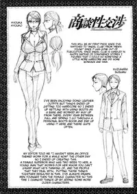 [Chiba Toshirou] Koushoku Glamorous - Lasciviousness Glamorous [English] [doujin-moe.us]