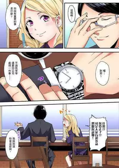 Gal Mama to Pakopako SEX ~ Hitozuma no Chouzetsu Tech ni Majiiki Zecchou! | 與辣妹媽媽淫猥啪啪SEX~人妻的性愛技巧讓人爽翻天! Ch. 1-23