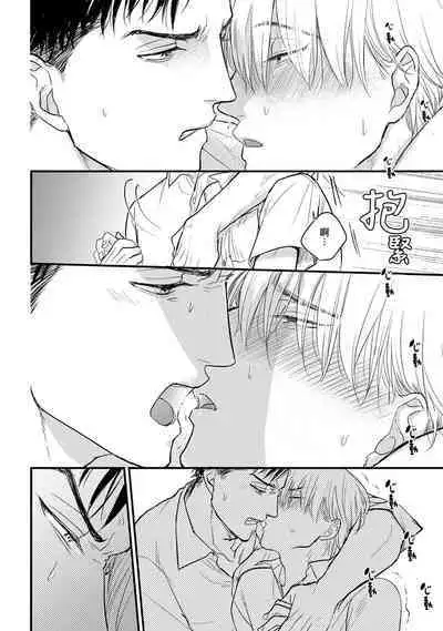 [Yamada Nichoume] Tabetemo Oishiku Arimasen 2 | 尝起来一点都不好吃 2 Ch. 6-20 [Chinese] [冒险者公会] [Digital]