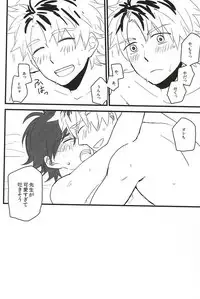 (SUPER24) [chicken (39rou)] XX made Aishite! (Barakamon)