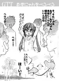 [Okina Keikaku (Shiwasu no Okina)] GTT Ganshago Tea Time (K-ON!) [Digital]