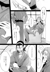 (C88) [Koi no Danmenzu (Iroito)] TouMaki Sairokushuu Waga Itoshi no Araignée (Yowamushi Pedal)