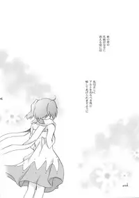 (C88) [LOVE ME DO (Natsume, Satou)] Wish List 2 (Macross Frontier)