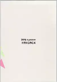 (C90) [Nekobox (Kobato Neneko)] Rendezvous Show!! (Gekkan Shoujo Nozaki-kun)
