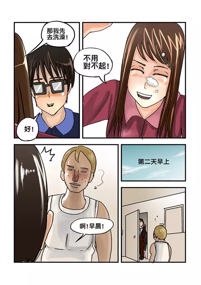 Part Time KTV Princess's Fiancee