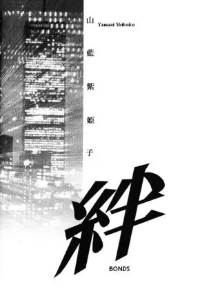 Pyscho [Yu Yu Hakusho] [Sensui x Itsuki] English