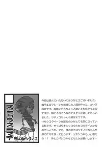 (CT31) [Sumi kara Sumi made (Gabyonuno)] Tsuchinoko to Kyousei Shokushu Massage (Kemono Friends)