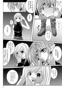 [Cyclone (Reizei, Izumi)] Rogue Spear 208 Download edition (Kamikaze Kaitou Jeanne) [Digital]