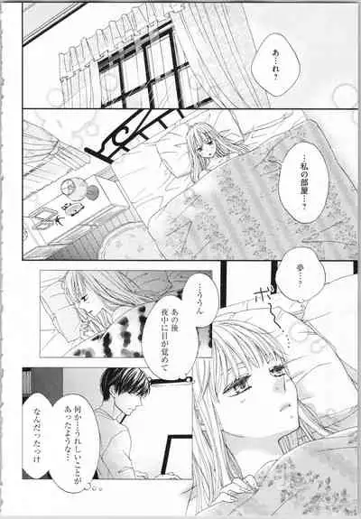 Koori no Shitsuji to Yuuwaku Otome Atsui Yubisaki de Toroke Sasete