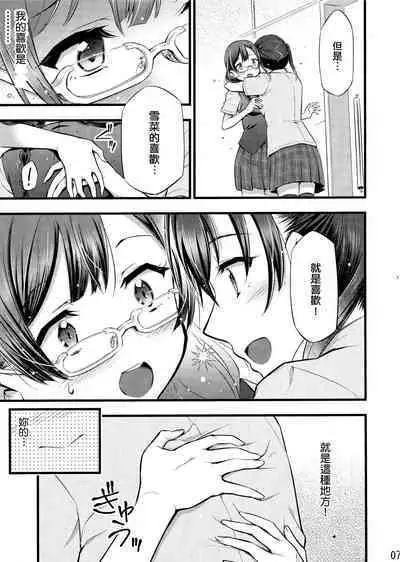 雪菜,溢出